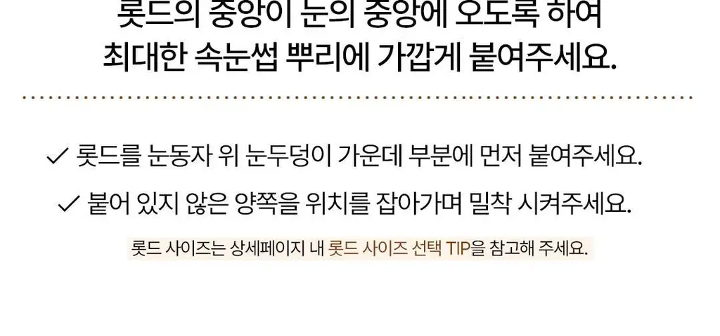 [초간단셀프펌] 코스노리 이지 아이래쉬 속눈썹펌 키트 5회분 상세페이지 41